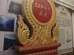 -姐告口岸