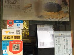 -凌阿姨·粢饭团(清扬路店)