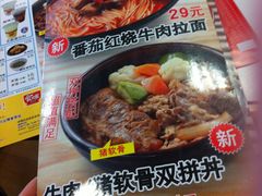 -食其家·牛丼咖喱(广元西路店)