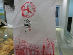 -上海哈尔滨食品厂(淮海中路店)