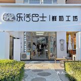 长春漫画酸奶｜减脂期也可以放心喝的酸奶