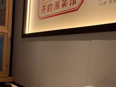 -味上湘菜馆(河马店)