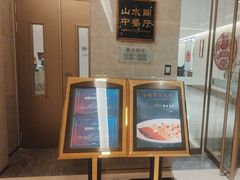 -山水阁中餐厅(沙河唯实交流中心)