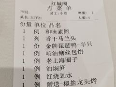 -红城阁·上海味道(四平路店)