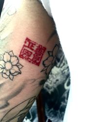 -尊龙纹身