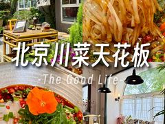 -懒人盐府人家(安贞店)