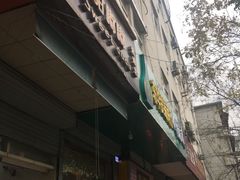门面-甜嘟嘟烘焙坊(舒城路店)
