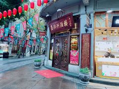 门面-皇饭儿·王润兴酒楼(河坊街店)