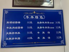-国庆烧麦馆