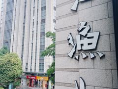 -江渔儿酸菜鱼(东二环泰禾店)