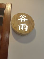 -梵茜儿·头道汤养生馆