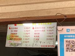 -沈记青团