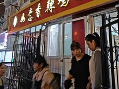 -如意香辣鸡架(总店)