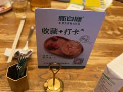 -新白鹿餐厅(龙游路总店·杭帮菜名店)
