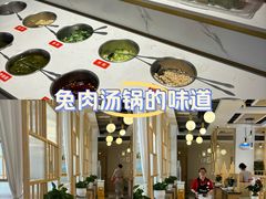 -芭夯兔·兔肉汤锅(新都店)