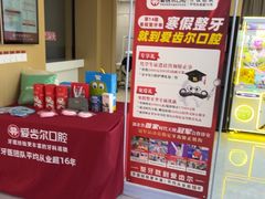 -爱齿尔口腔医院(中南院)