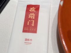 -在前门·烤鸭北京菜(五月花广场店)
