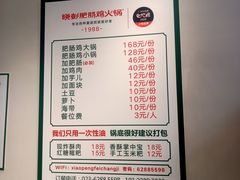 -晓彭肥肠鸡·泡椒鸡火锅(水木天地店)