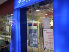 -英孚教育青少儿(宝龙中心)
