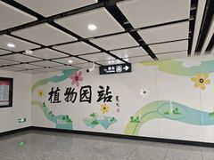 -沈阳植物园