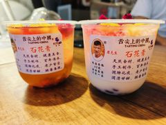 -周先生石花膏