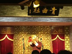 -青曲社相声(易俗街区店)