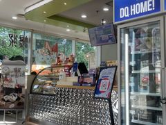 -DQ·蛋糕·冰淇淋(川沙东海岸店)