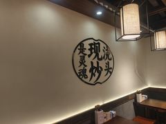 -寻裕记·现炒浇头面(人民广场店)