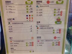 -三佰瑞冻酸奶(凯德MALL店)