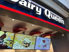 -DQ·蛋糕·冰淇淋(龙湖狮山天街店)