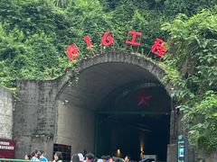 -816工程景区