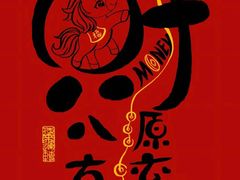 -新木器时代餐厅(太湖新天地店)