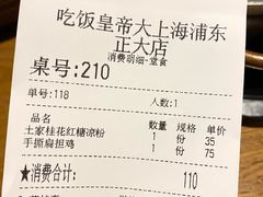 -吃饭皇帝大土家民族菜(正大广场店)