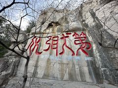 -千佛山风景名胜区