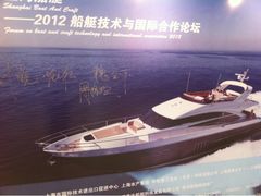 -东浩兰生上海世博展览馆