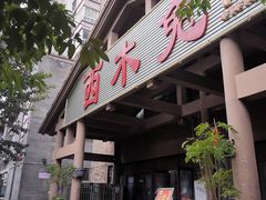 门面-西木兔(大圆祥店)