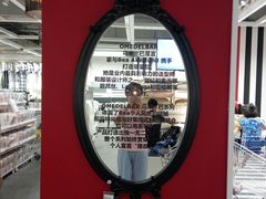 -宜家家居(哈尔滨商场店)