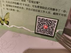 -PARFUM FLORAL花境法餐(南京首店)