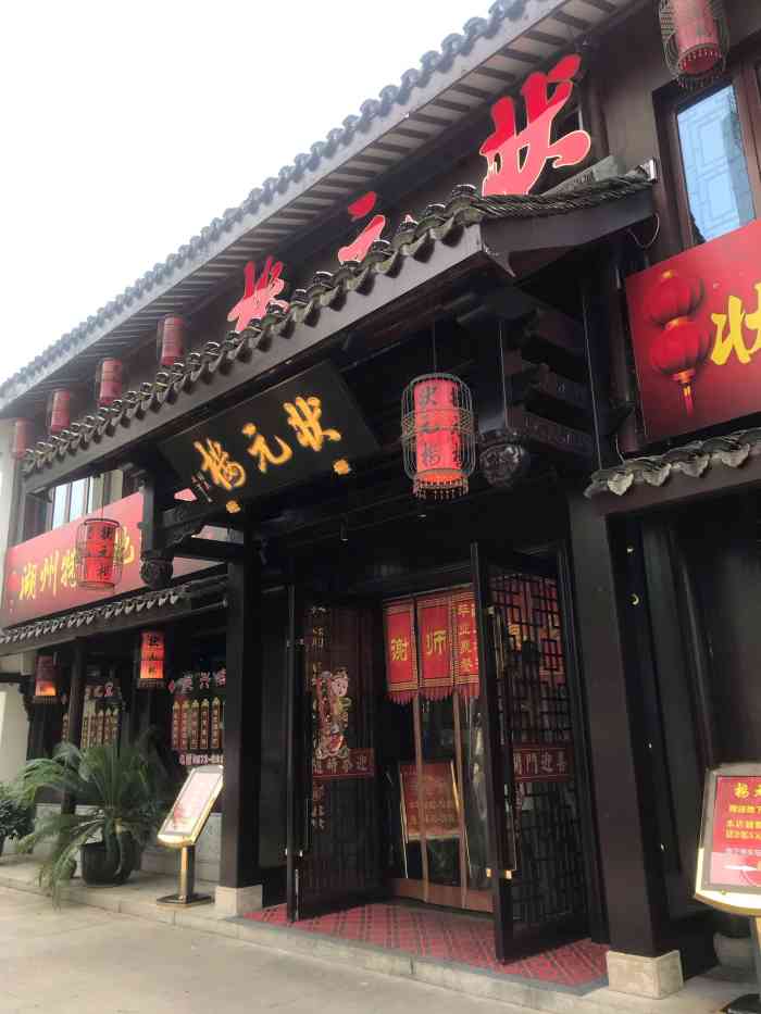 状元楼酒店(勤劳街店)-"终于吃到了状元鸡!这个是限量的,当天5点.