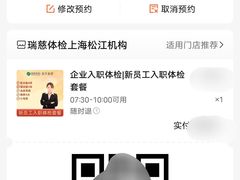 -瑞慈体检上海松江机构