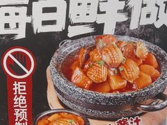 -海泰食府·新鲁菜·家宴(总部基地店)