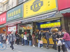 -吴山烤禽 (吴山路店)