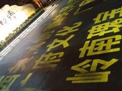 门面-源记肠粉(华贵路店)