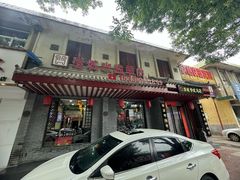 -澄城学斌水盆羊肉(总店)