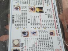 -五福堂龟苓膏(河东北山店)