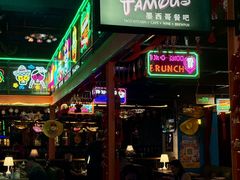 -Famous肥猫墨西哥音乐餐吧(五棵松华熙LIVE店)