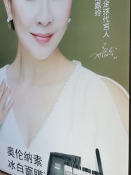 -奥伦纳素Erno Laszlo
