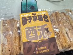 -丁香西饼屋(桂林路店)