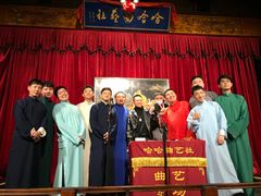 -哈哈曲艺社(西门闲亭店)
