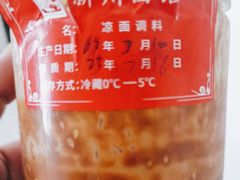 酱料-新川面馆(新街口二店)